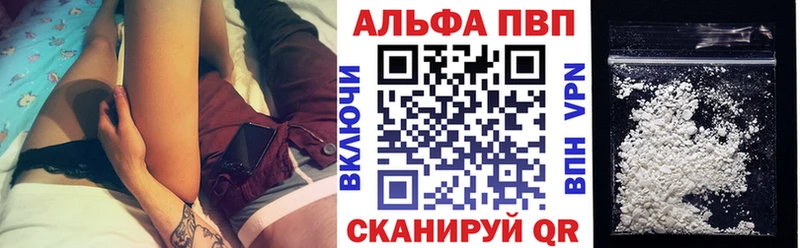 A-PVP кристаллы  Купить закладки  Нолинск 