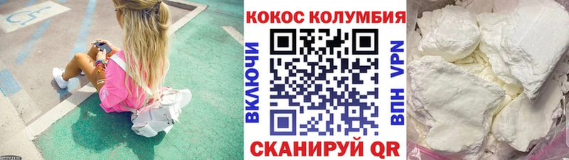 КОКАИН VHQ  Купить  Нолинск 