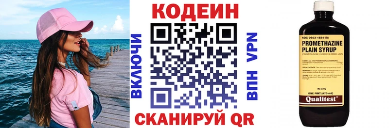Codein Purple Drank  Купить закладки  Нолинск 