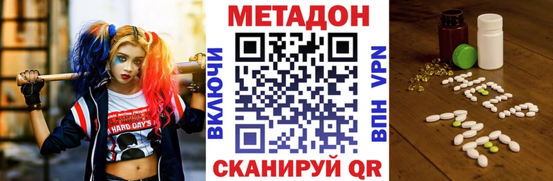 Купить где Нолинск Метадон мёд